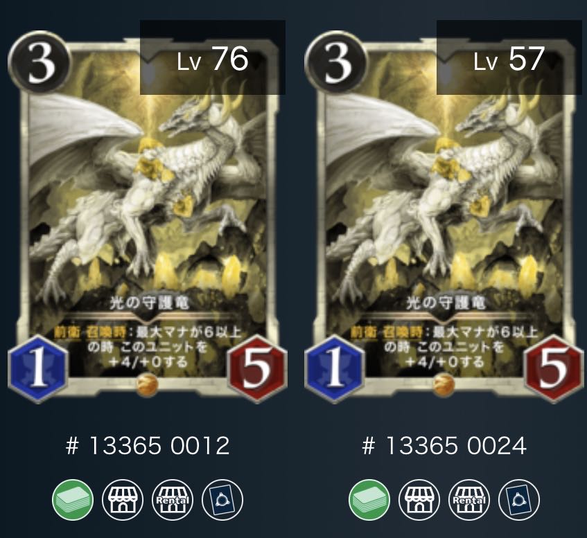 Guardian dragon of light, 2 pieces with spi