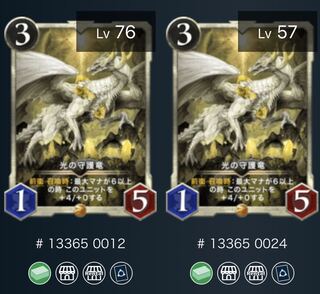 Guardian dragon of light, 2 pieces with spi