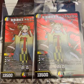 聖魔連結王 ドルファディロム KGM KM2/KM3