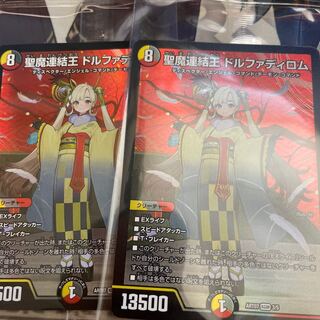 聖魔連結王 ドルファディロム