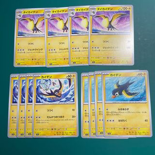 Taikaiden U 033/073 Evolution line