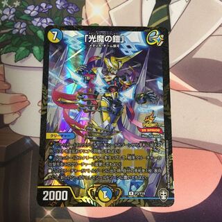 光魔の鎧 WINNER 即日発送