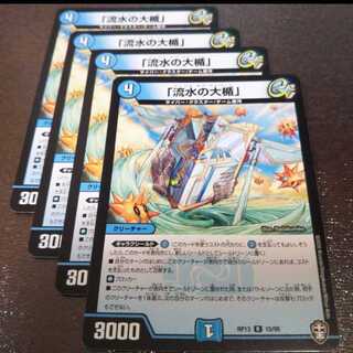 流水の大楯4枚000