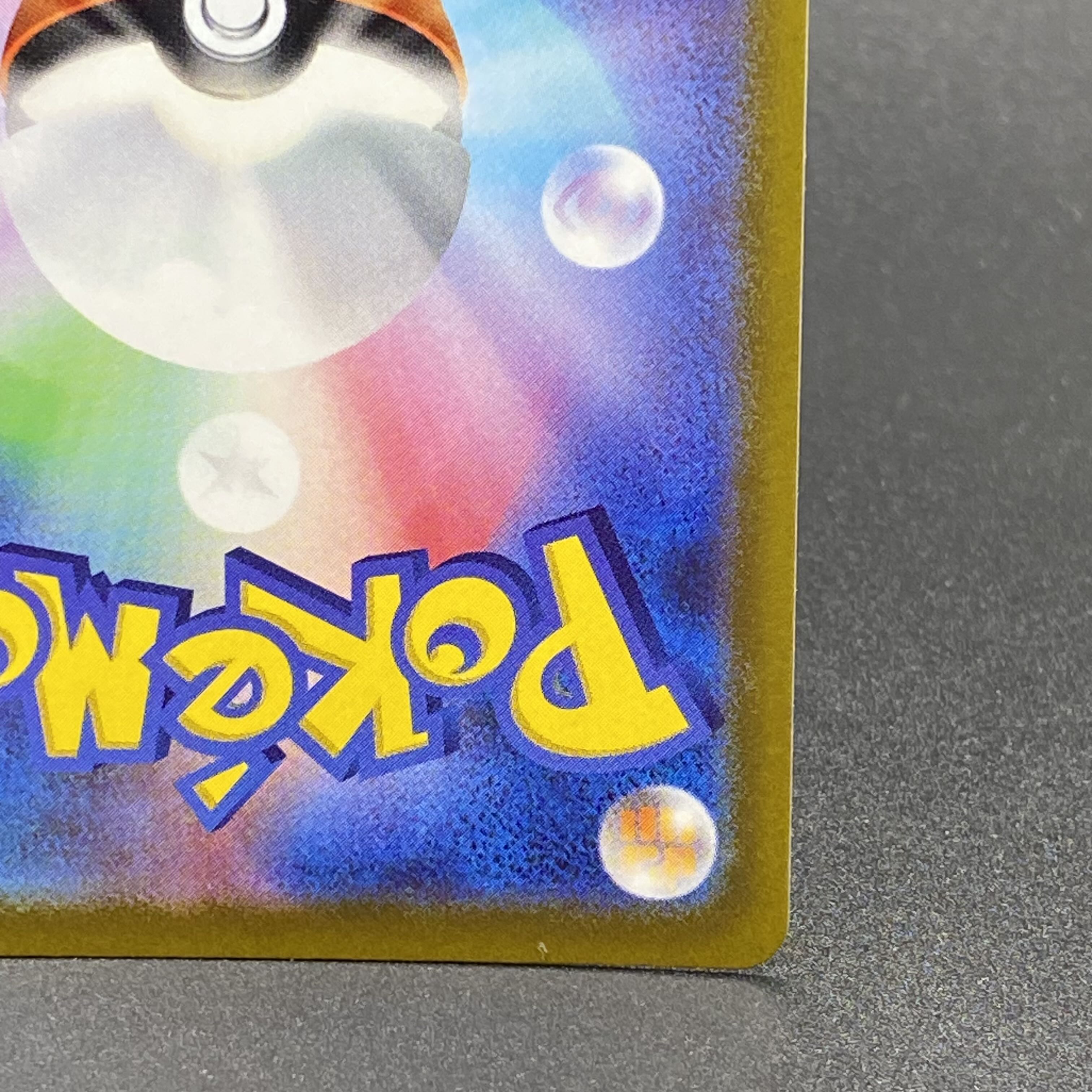 ナタネの活気 SR 078/067