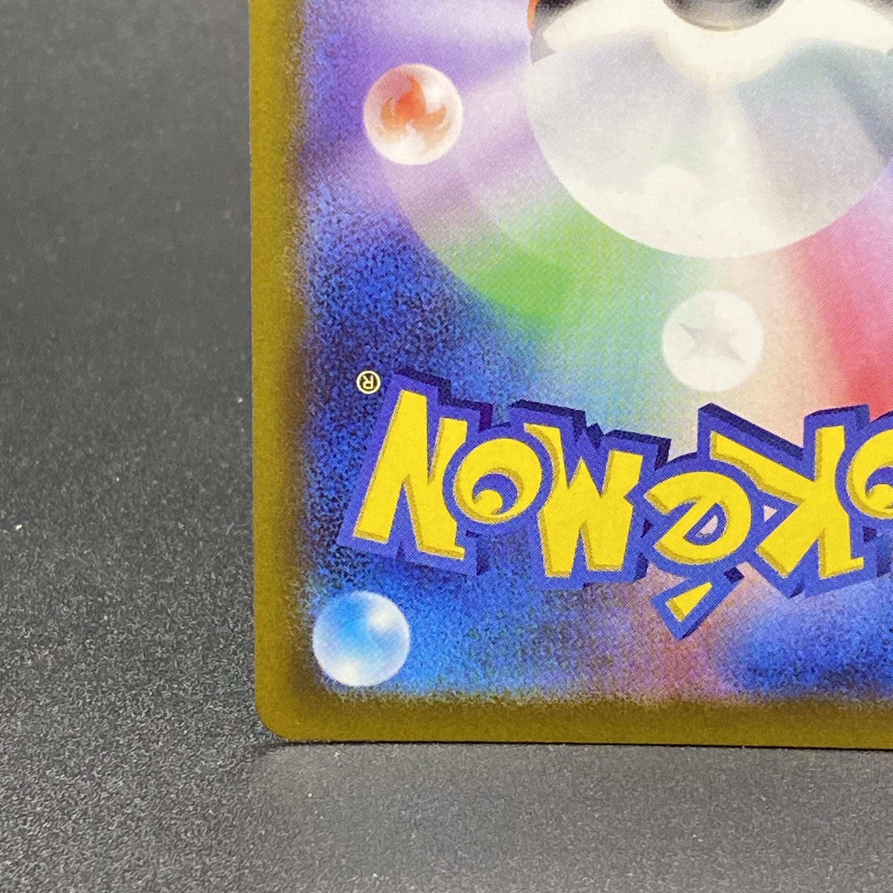 ナタネの活気 SR 078/067