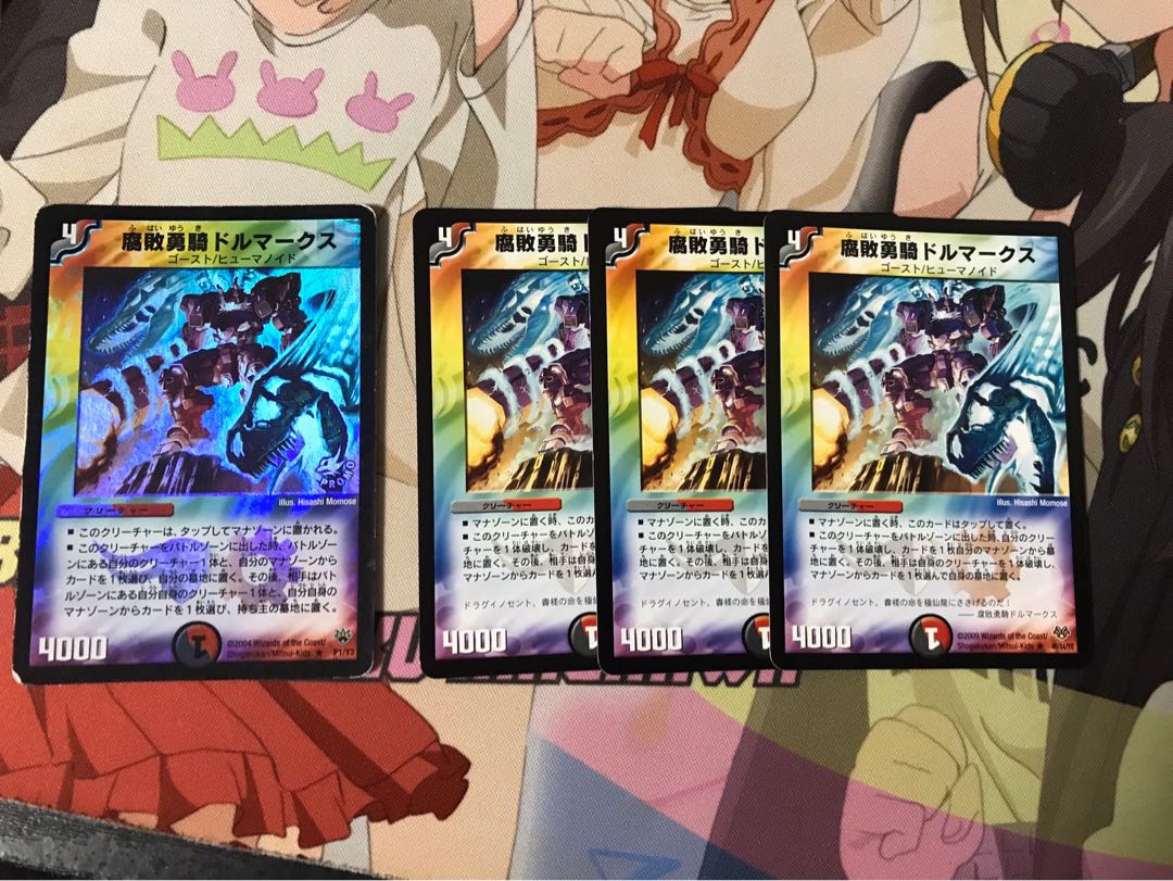 腐敗勇騎ドルマークス プロモ1 通常3