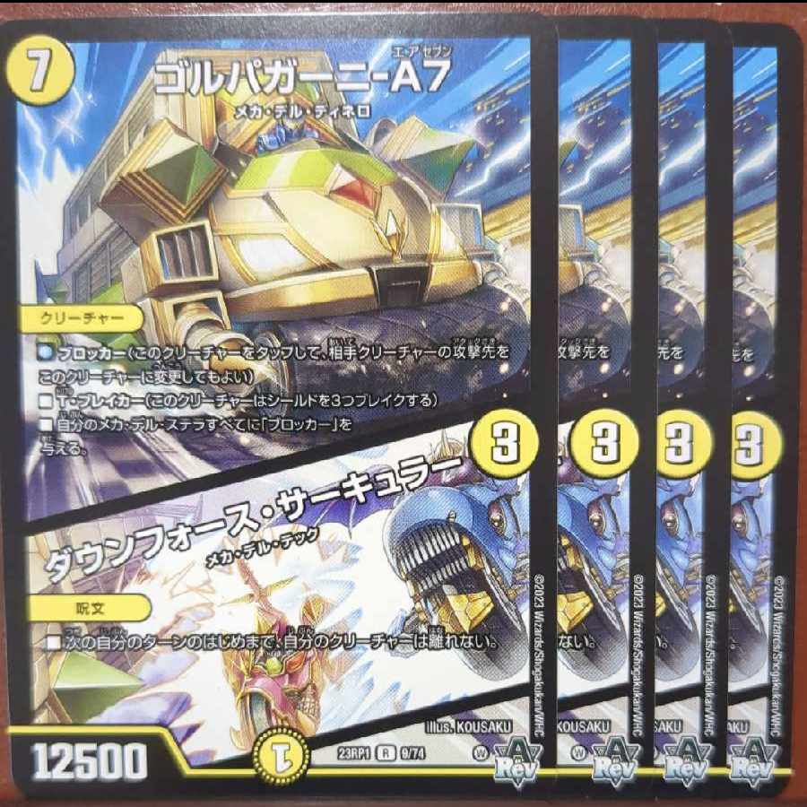 srsセット割引 ゴルパガーニ-A7|ダウンフォース・サーキュラー R 9/74