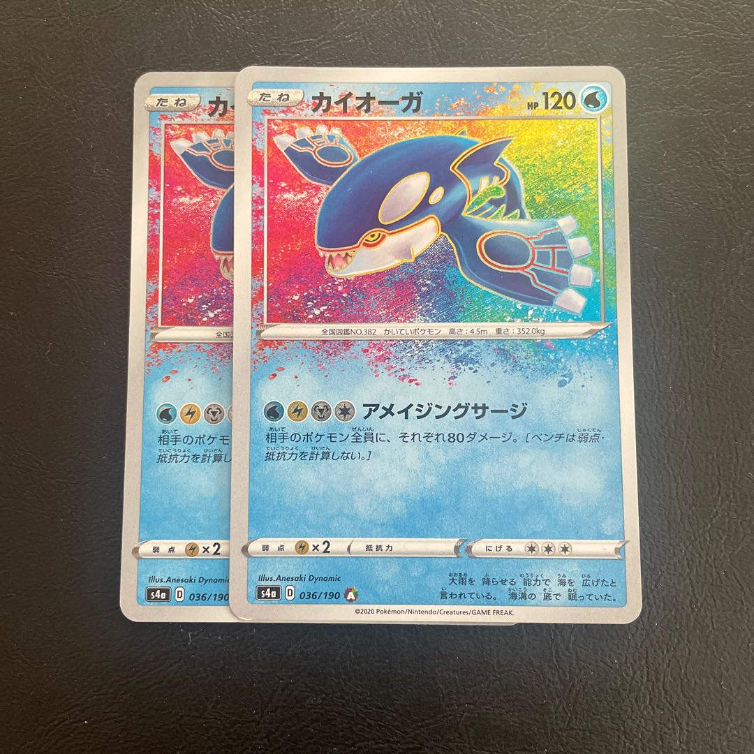 Kyogre A 036/190