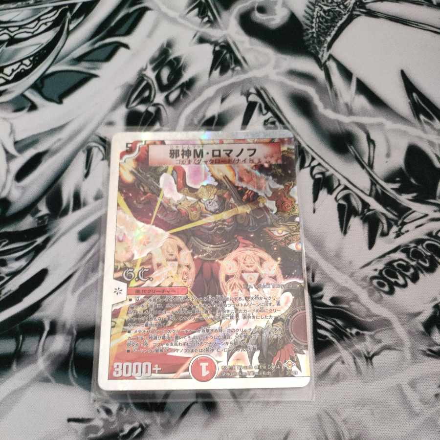 Evil M. Romanov(G.C)(Superdeck spec.) 3/16/Y8