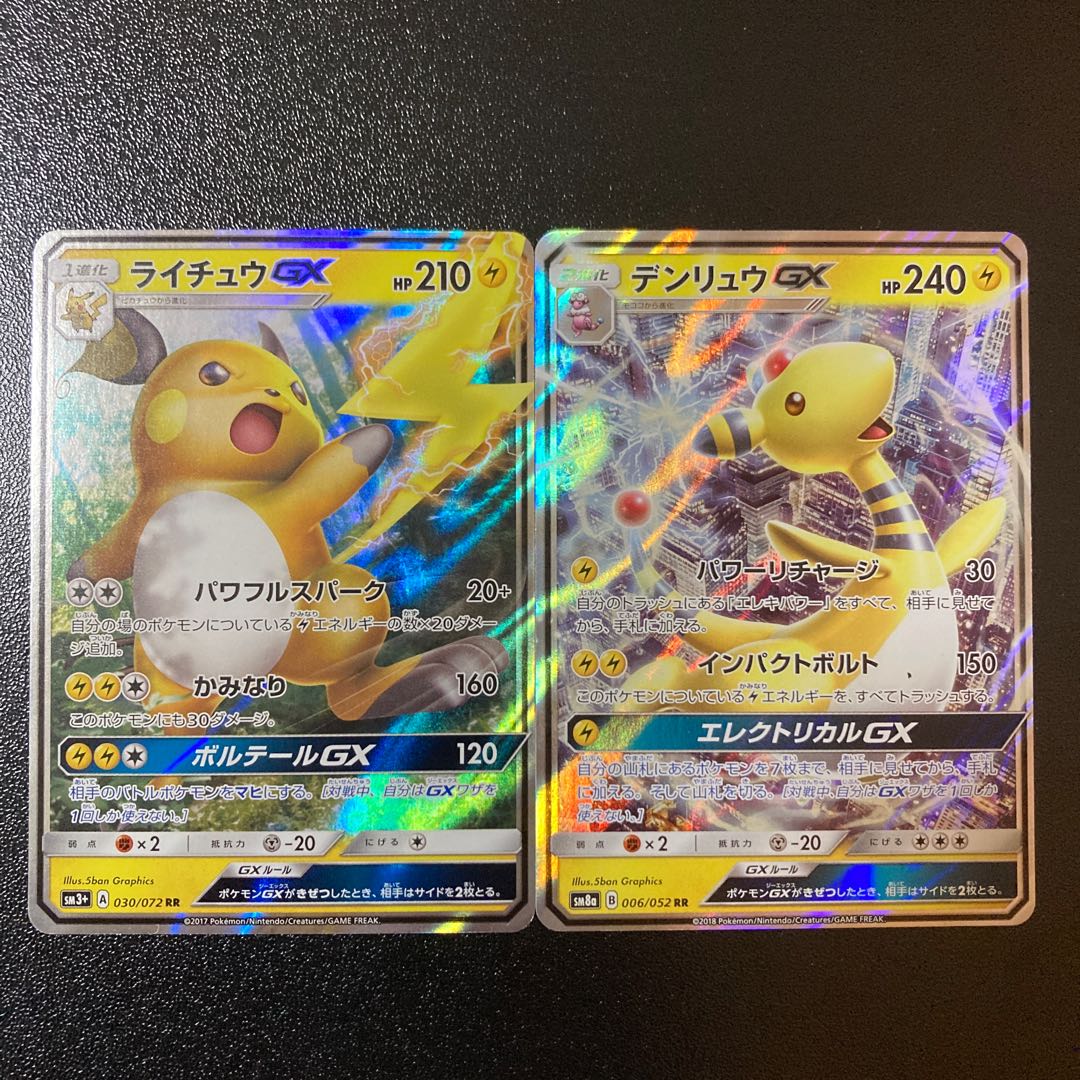 【特価】ライチュウGX RR 030/072 デンリュウGX 1枚