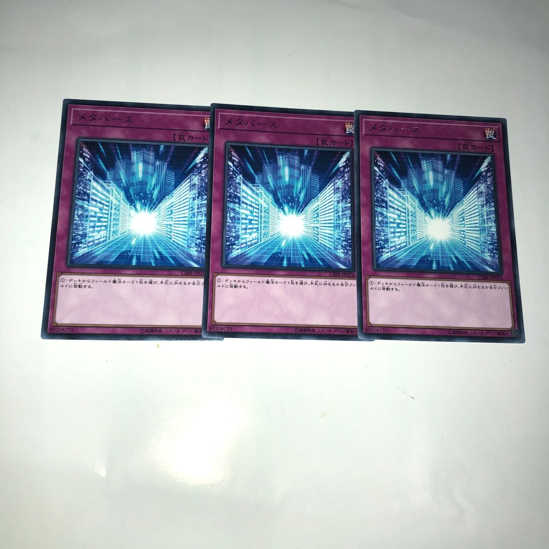 Metaverse Rare JP076