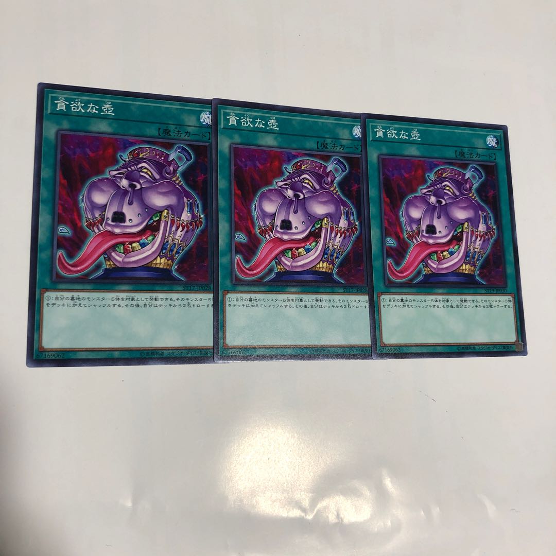 貪欲な壺 ノーマル JP028 1枚