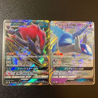 【特価】ゾロアークGX RR 070/150 ラティオスGX