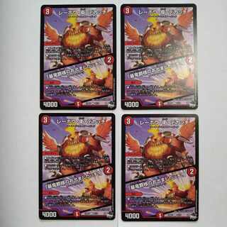 レーホウ・衛・デカッチ｜「暴竜爵様のお出ましたッチ!」 U 42/74　4枚セット