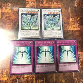 遊戯王★スターライト・ロード★ノーマル三枚＋おまけセット★まとめ割