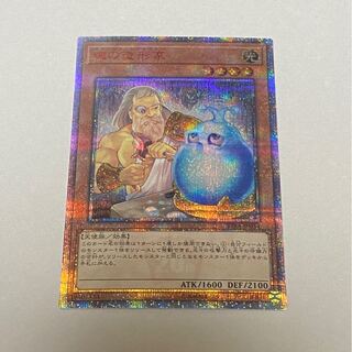 魂の造形家　20th