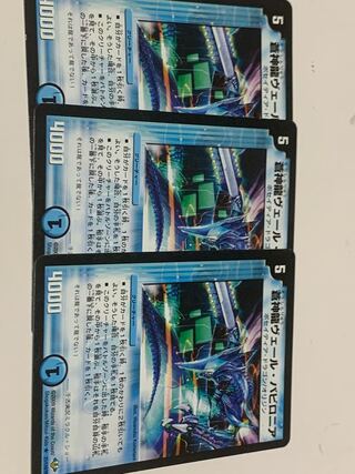 蒼神龍ヴェール・バビロニア R 13/37