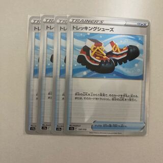 トレッキングシューズ 137/172   4枚