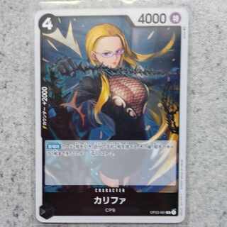 ワンピースカードゲームカリファR