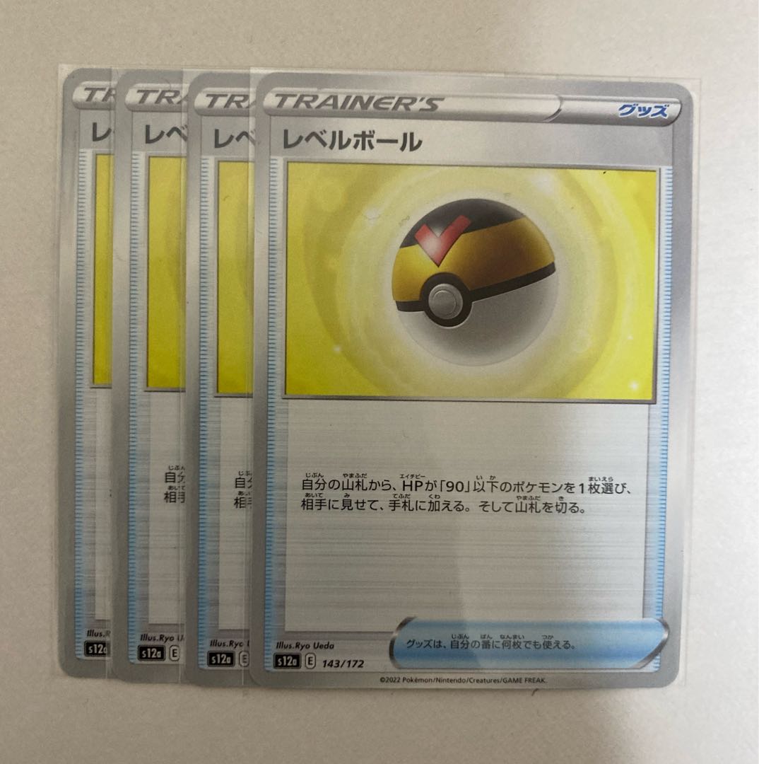 Level Ball 143/172 4 sheets