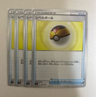 Level Ball 143/172 4 sheets