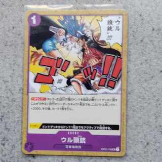 ワンピースカードゲームウル頭銃