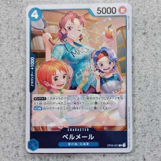 ワンピースカードゲームベルメールR
