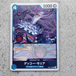 One Piece Card Game Gekko Moriah R