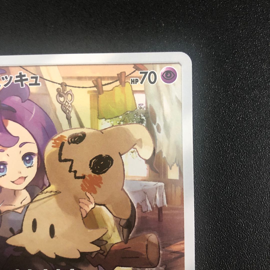 ミミッキュ CHR 058/049