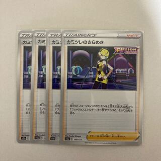 カミツレのきらめき 150/172   4枚