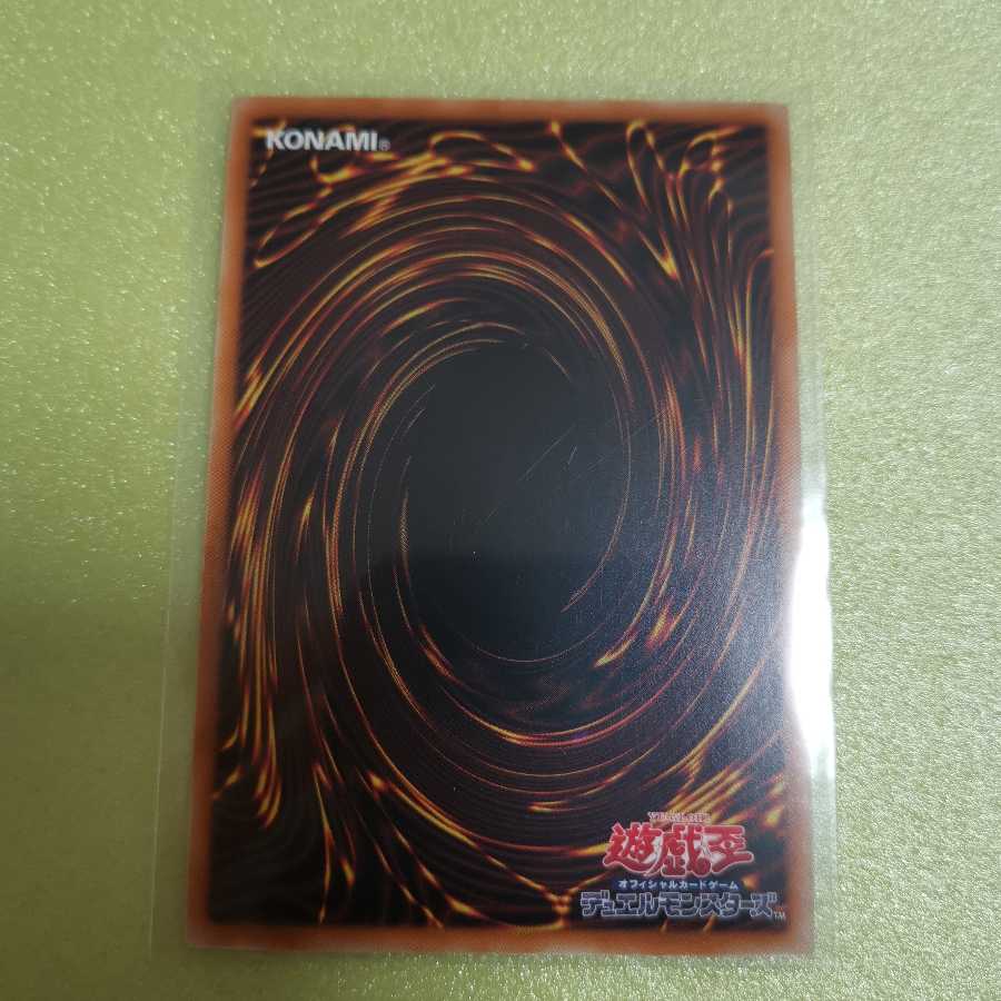 Sen Sen Hime - CAGARI (Gold) 1 piece