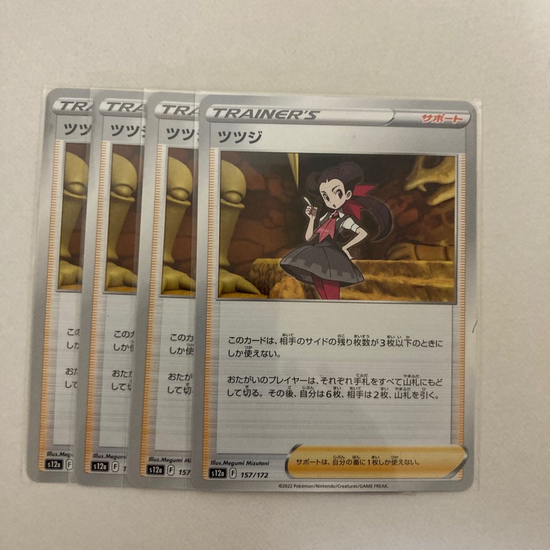 ツツジ 157/172 4枚