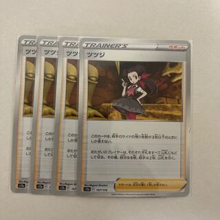 ツツジ 157/172   4枚