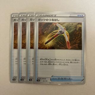 Guts pickaxe 133/172 4 pieces