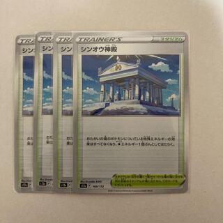 シンオウ神殿 169/172   4枚