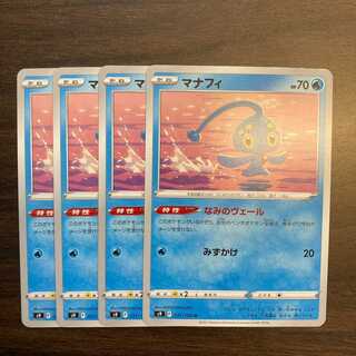 Manaphy U 031/100 Starverse