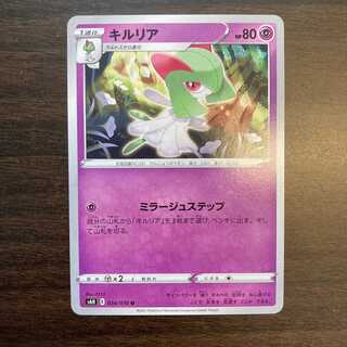 キルリア U 034/070 白銀のランス