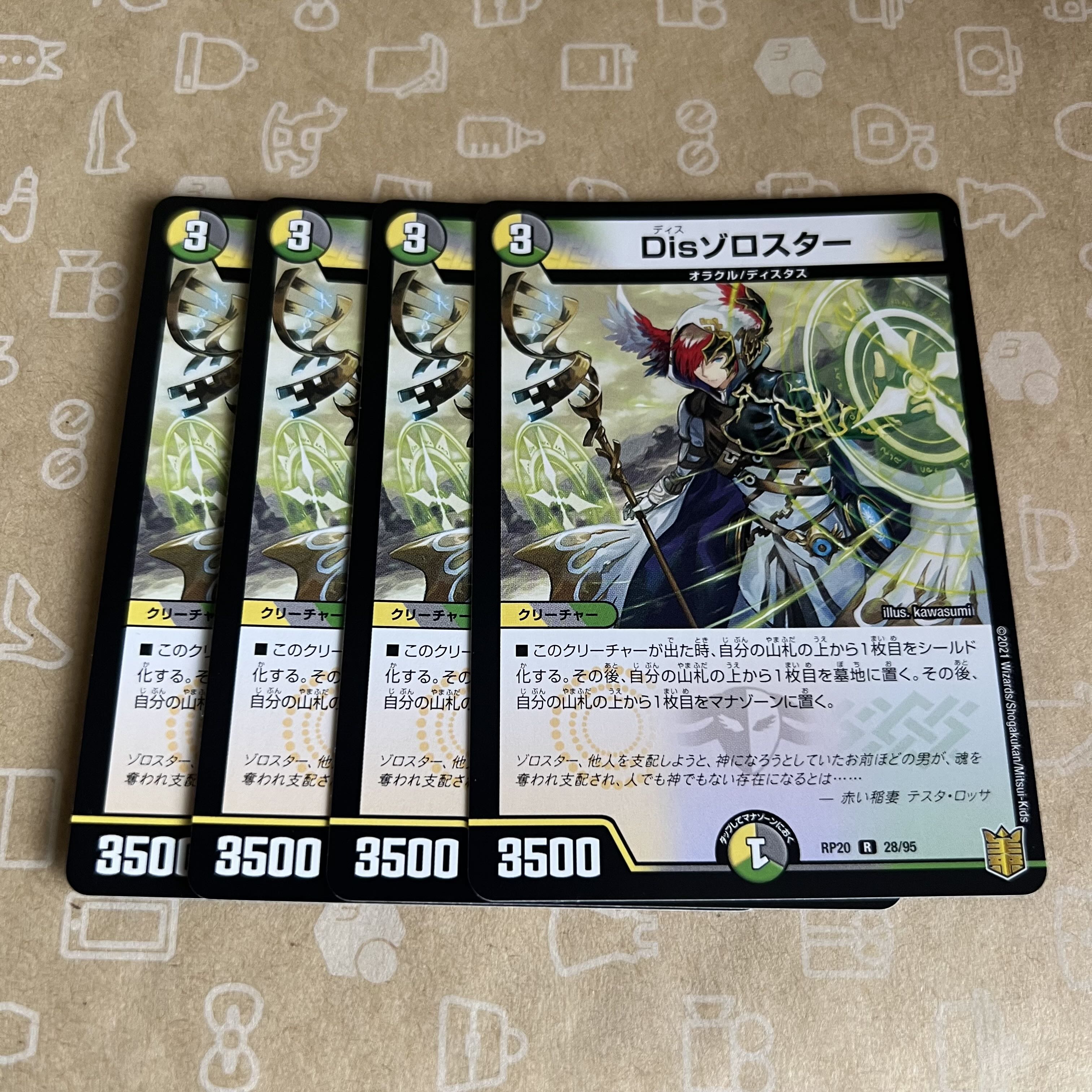 Dis Zoroaster R 28/95