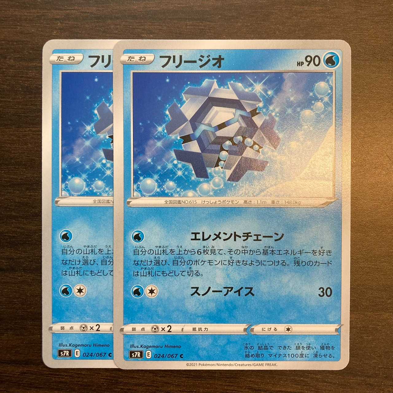 Cryogonal C 024/067 Aozora Stream