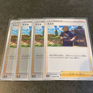 Miscanthus sinensis (mirror) U 068/071