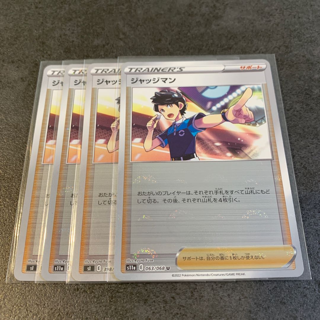 ジャッジマン(ミラー) U 063/068