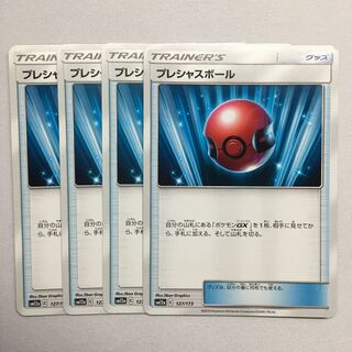 プレシャスボール