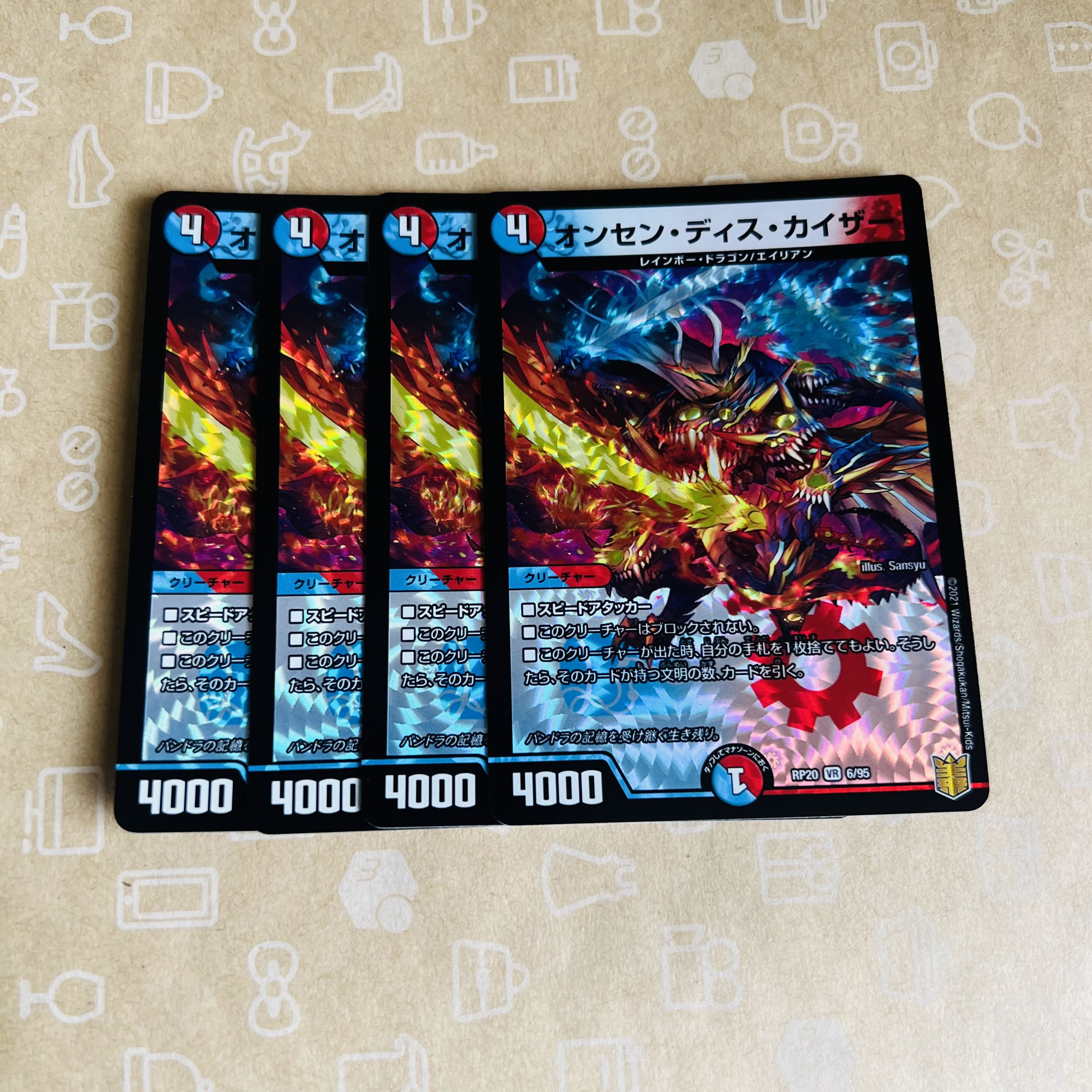 Onsen Dis Kaiser VR 6/95