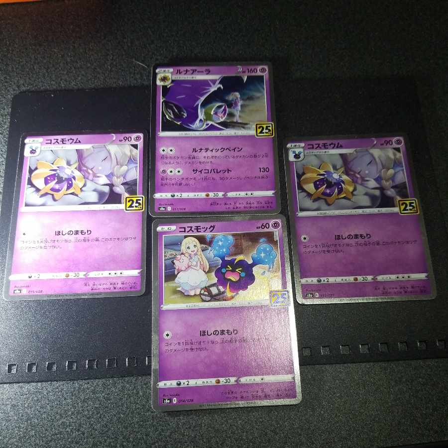 コスモッグ(キラ) 014/028