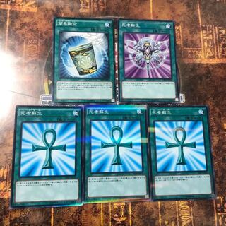 遊戯王★死者蘇生★ノーマルパラレル三枚＋おまけセット★まとめ割