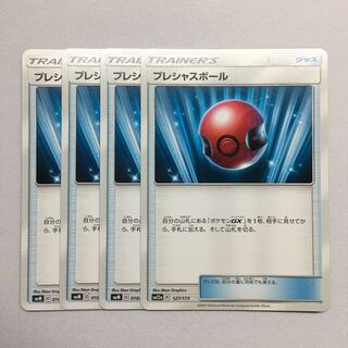 プレシャスボール