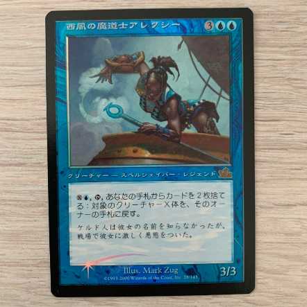 MTG 西風の魔道士アレクシーfoil 1枚