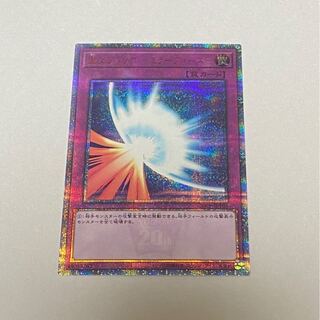 聖なるバリアー　ミラーフォース　20th