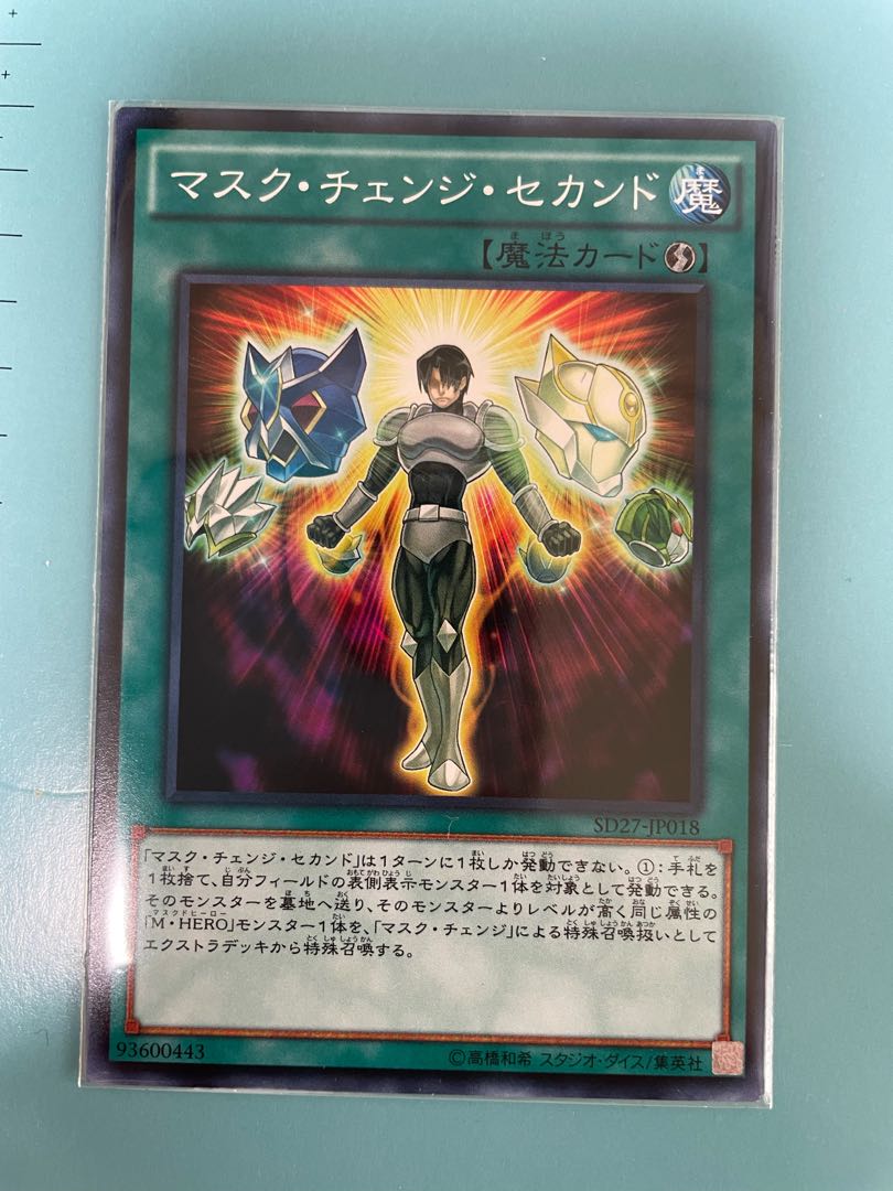 Mask Change II Normal JP018