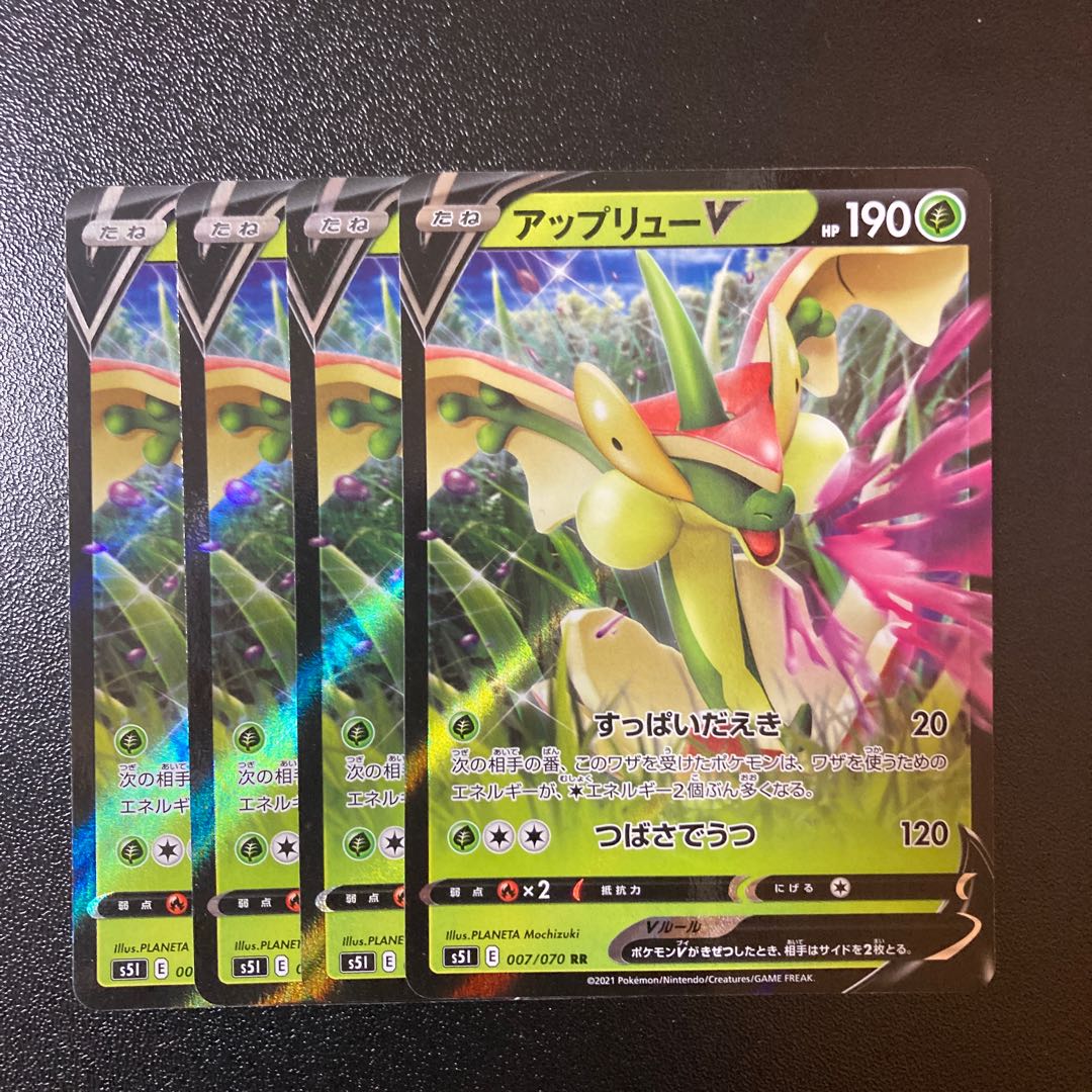 Special Price】FlappleV RR 007/070 4pcs